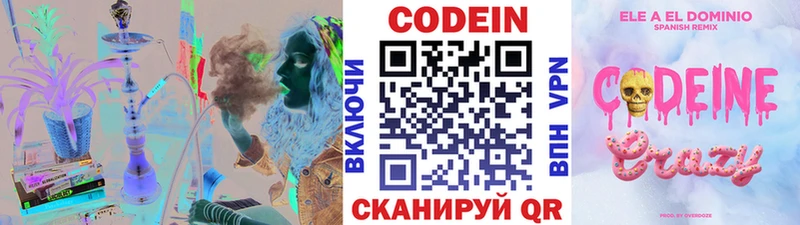 магазин продажи наркотиков Балахна Кодеиновый сироп Lean напиток Lean (лин)