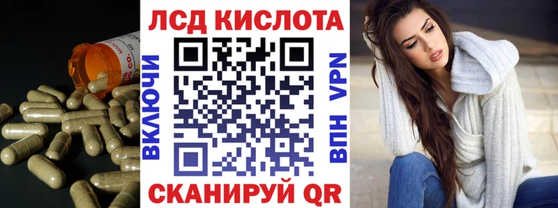 ЛСД экстази кислота  Балахна 