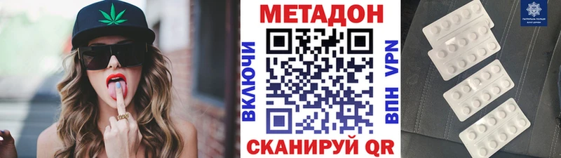 МЕТАДОН белоснежный  Балахна 